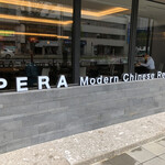 Modern Chinese Restaurant OPERA - 