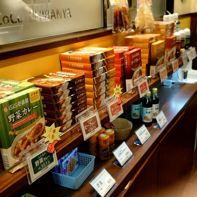 夏のココイチ 期間限定 大人のスパイスカレーtheチキべジ By ブルーブルー34 カレーハウス Coco壱番屋 旭川神居店 カレーハウス ココイチバンヤ 近文 カレーライス 食べログ 夏のココイチ 期間限定 大人のスパイスカレーtheチキべジ By ブルーブルー34 カレーハウス Coco壱番屋 旭川神居店 カレーハウス ココイチバンヤ 近文 カレーライス 食べログ