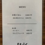 ももふく - 店内メニュー表麺