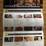 Modern Chinese Restaurant OPERA - 