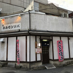 Goen - お店