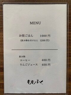 h Momofuku - 店内メニュー表麺