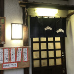 Goen - お店