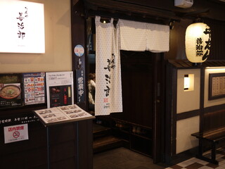 仙台市内で美味しく酔える居酒屋選 エリア別おすすめ店 食べログまとめ