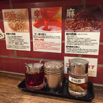 すする 担々麺 - 