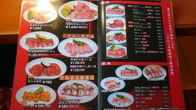 By 7 焼肉のかねまる 西焼津店 西焼津 焼肉 食べログ By 7 焼肉のかねまる 西焼津店 西焼津 焼肉 食べログ