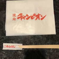 焼肉チャンピオン ペントハウス - 