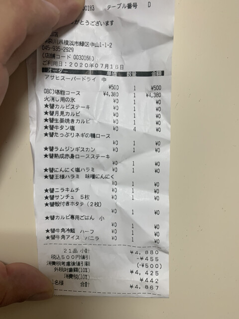 牛角で単品焼肉 By Jokejokerx 炭火焼肉酒家 牛角 中山店 スミビヤキニクシュカギュウカク 中山 焼肉 食べログ 牛角で単品焼肉 By Jokejokerx 炭火焼肉酒家 牛角 中山店 スミビヤキニクシュカギュウカク 中山 焼肉 食べログ