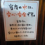 Menya Kyuubei - 店内