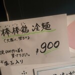 ほっこり中華そば もつけ - 