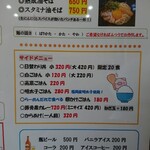 茉莉花 - メニュー２