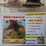 茉莉花 - メニュー３