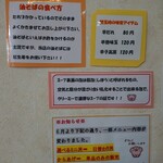 茉莉花 - メニュー４と説明書き