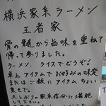 王者-23 - 説明書き１