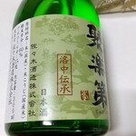 佐々木酒造 - 聚楽第 純米吟醸のラベル