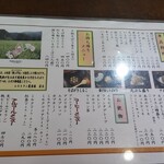 レストラン 農香庵 - 