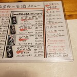 酒肴 新屋敷 - 