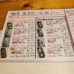 酒肴 新屋敷 - 