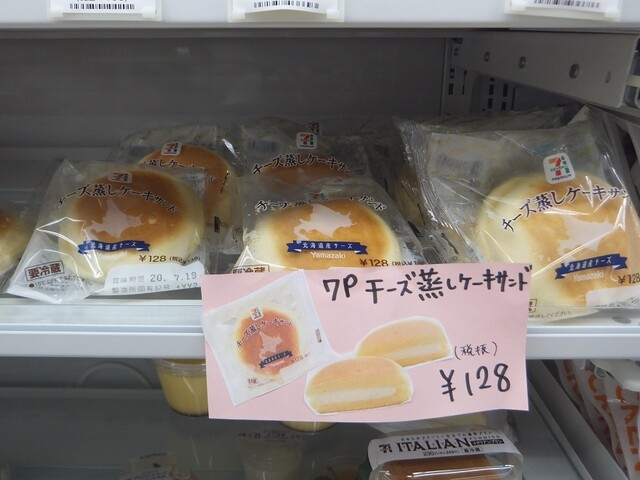 ケーキ 蒸し サンド チーズ セブン