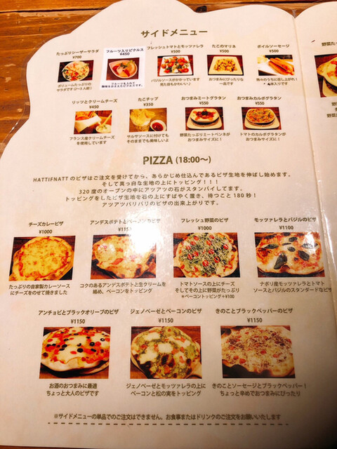 メニュー写真 ハティフナット 吉祥寺のおうち Hattifnatt 吉祥寺 カフェ 食べログ メニュー写真 ハティフナット 吉祥寺のおうち Hattifnatt 吉祥寺 カフェ 食べログ