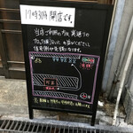 万正 - 並びはこちらで