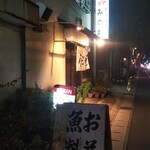 Misao - 店構え