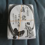 古久家 - パック