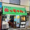 Yakitori Micchan - 