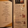 鮨やまけん 新宿東口店