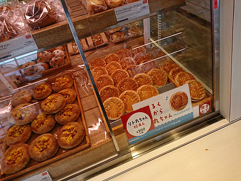 リトルマーメイド 王子店 王子駅前 パン 食べログ リトルマーメイド 王子店 王子駅前 パン 食べログ