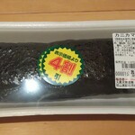 ディオ - カニカマたっぷりサラダ巻き(税抜)184円→110円 2020.07.16)