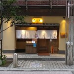 柳川屋 - 中洲大通り