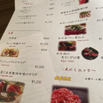 御肉処 銀閣寺大にし - 