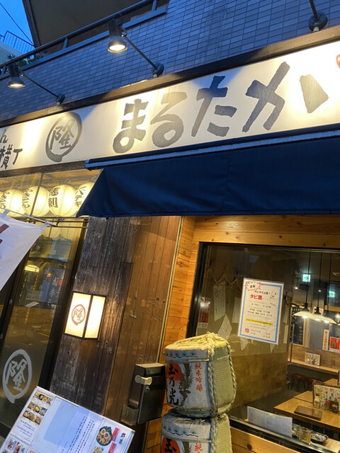 やきとんうまいもん横丁 まるたか 北千住店 北千住 居酒屋 ネット予約可 食べログ