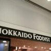 北海道フーディスト