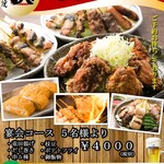 Kushiyaki Teki - 