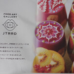 ジェイティード フクオカ - 