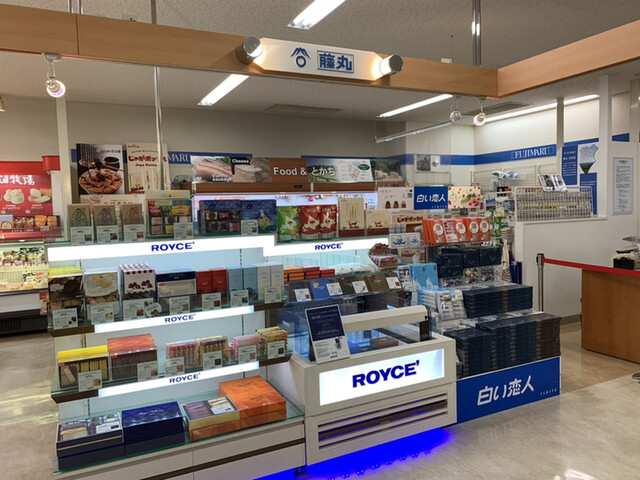 藤丸 帯広市その他 その他 食べログ 藤丸 帯広市その他 その他 食べログ