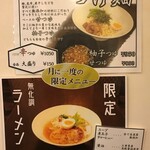 コ・ビアン - らーめんの説明