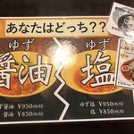 コ・ビアン - らーめんメニュー