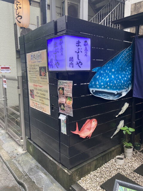 魚バル まぶしや 関内 Mabushi Ya 関内 魚介料理 海鮮料理 食べログ 魚バル まぶしや 関内 Mabushi Ya 関内 魚介料理 海鮮料理 食べログ