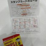 濃厚担々麺 はなび - 