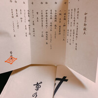 菊乃井 本店 - 
