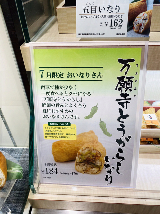 メニュー写真 : 豆狸 ジェイアール名古屋タカシマヤ店 （まめだ