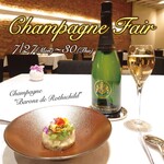 ラ・ブリック - 【Champagne Fair】

シャンパーニュ"BARONS DE ROTHSCHILD”が特別価格の¥4800(税別)でご注文いただけるフェアを7月27日(月)〜30日(木)で開催いたします。