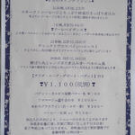 Bien - "菜譜（こんだて）"