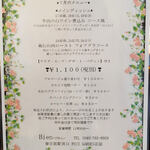 Bien - "菜譜（こんだて）"