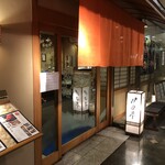 Tsukihitei - 