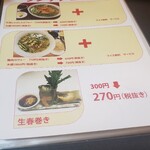 ベトナム料理専門店 フォーゴン - 