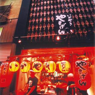 いかやき やまげん_1